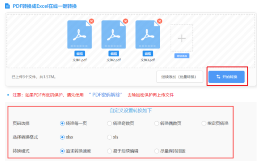 澳门银河app手机版下载使用讲解 - 开始转换